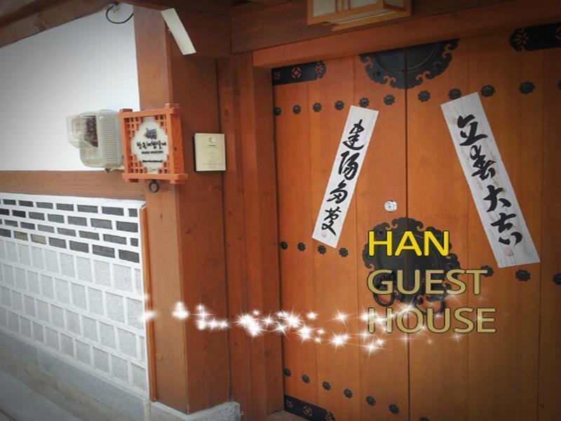 Han Hanok Guesthouse Σεούλ Εξωτερικό φωτογραφία